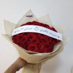 ورد طبيعي